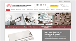 Desktop Screenshot of ofk-ozersk.ru